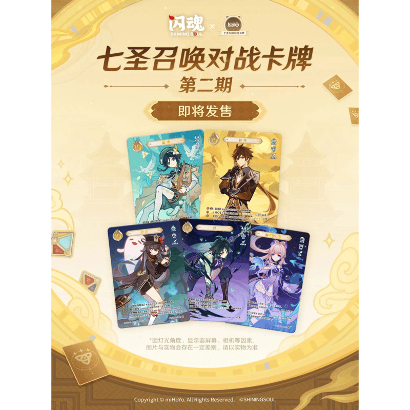 闪魂 × 原神 七聖召喚 第二期(第2弾) 対戦カードゲーム 1BOX (1