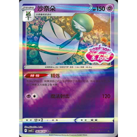 激レア⭐︎海外版ポケモンカード　カイリキー　トサキント　保護フィルム保管 激レア⭐︎海外版ポケモンカード カイリキー トサキント 保護