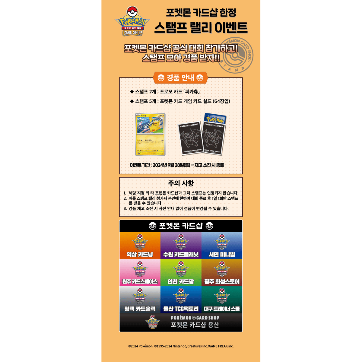 バラ】 韓国大会イベント限定 『Pokémon card shop』 リザードン バラ】 韓国大会イベント限定 『Pokémon card shop』 リザードン