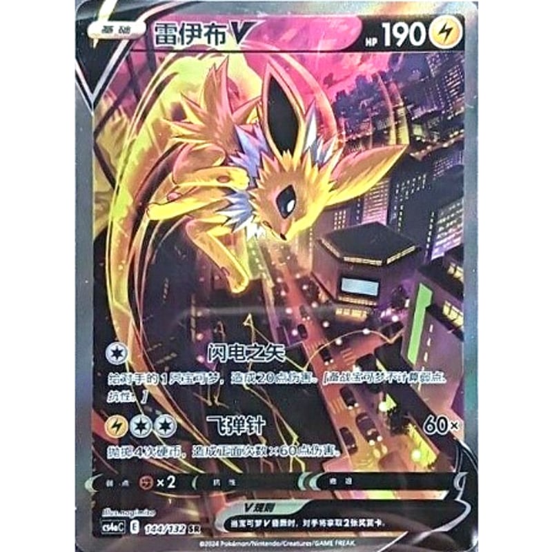 サンダースV サンダースV