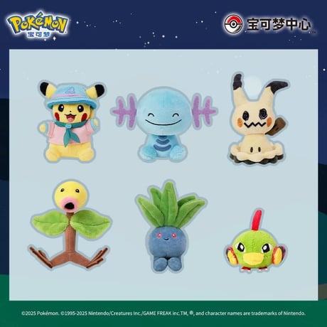 【外装潰れやほつれ等がある場合がございます】中国ポケモンセンター Pokémon ROAD TRIP ジオラマぬいぐるみ
