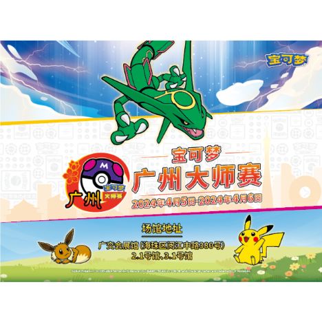 ポケカプレイマット　2024年　中国大会　ピカチュウ　ミュウ 中国簡体版 2024マスターズ广州 ミュウ プレイマット | kinoko's shop