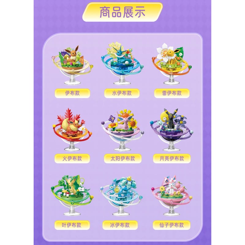 外箱潰れの場合がございます】中国限定 keep play ×ポケモン ニュー