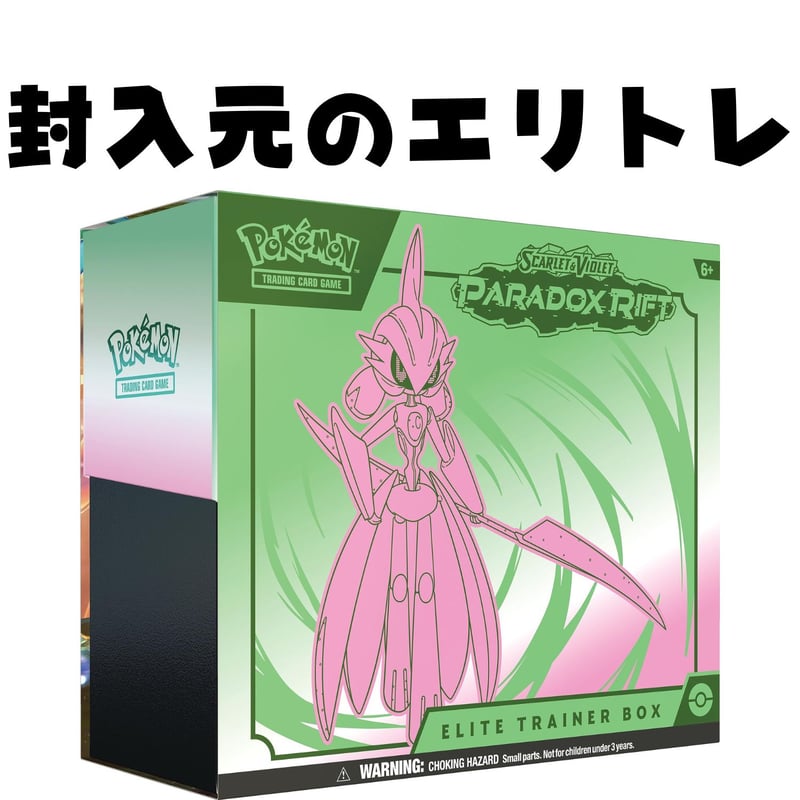 ポケモンカード Paradox Rift（テツノブジン） ダメカン