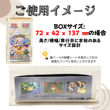 【受注生産】厚み5mm UVカットアクリル製ボックスローダー 【ポケモンカード 国内ハーフBOX対応】