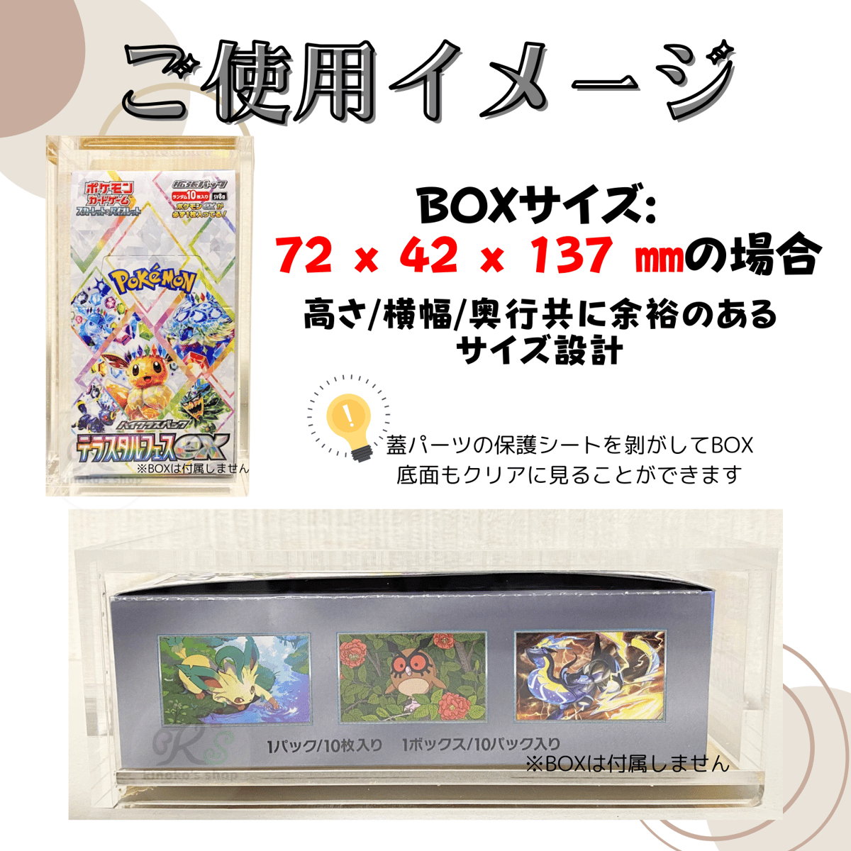 受注生産】厚み5mm UVカットアクリル製ボックスローダー 【ポケモン