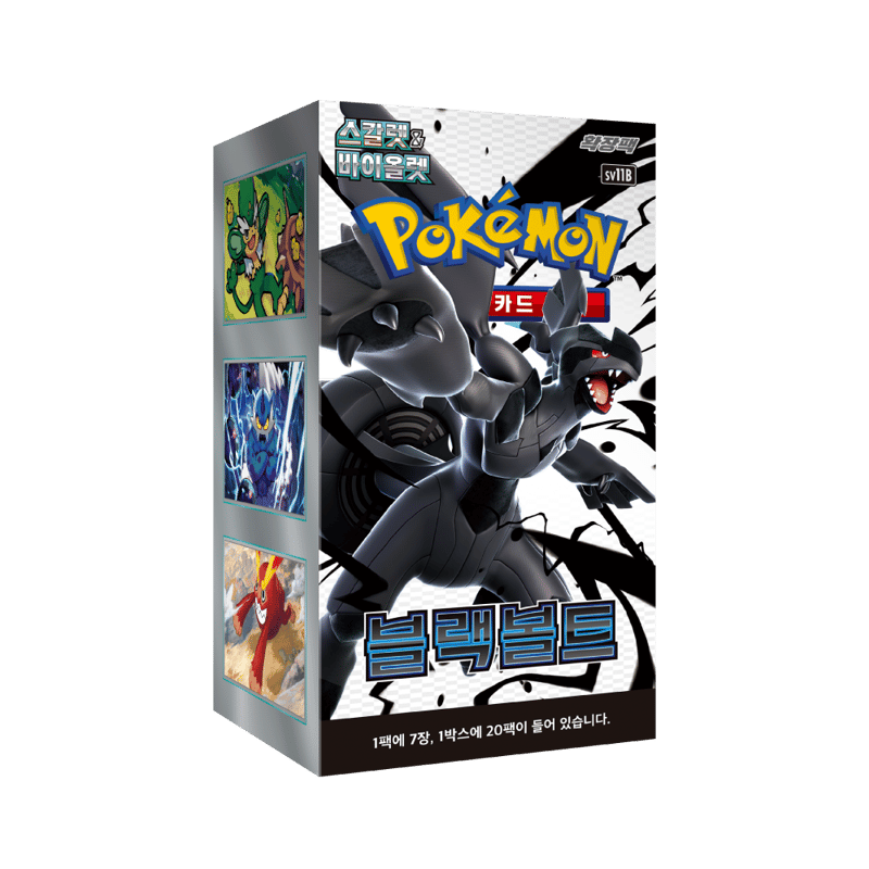 ポケモンカードゲーム ブラックボルト 3BOX 韓国版 外箱潰れの場合がございます】【韓国語版】ポケモンカード 블랙