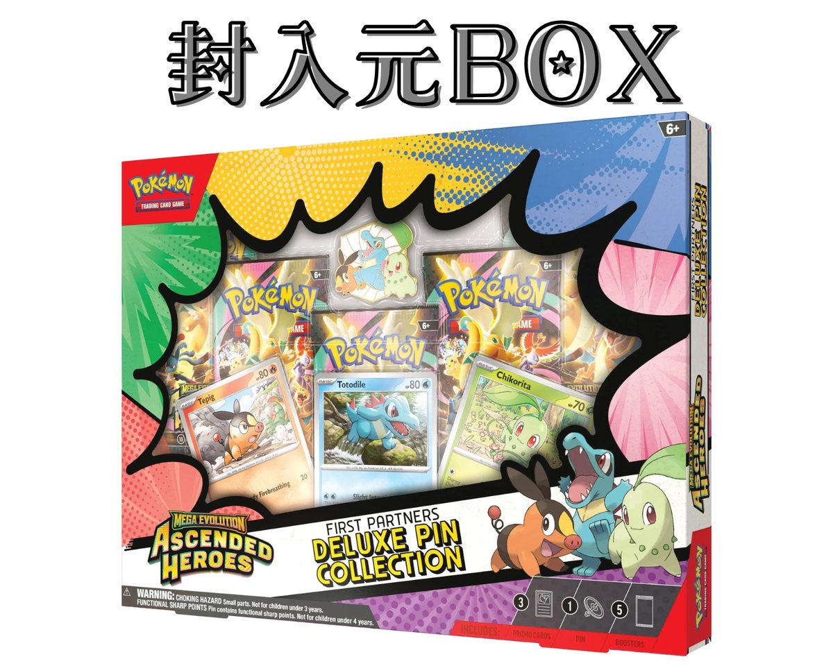 ポケモン ポカブ・ワニノコ・チコリータ コレクターズピン | kinoko's shop