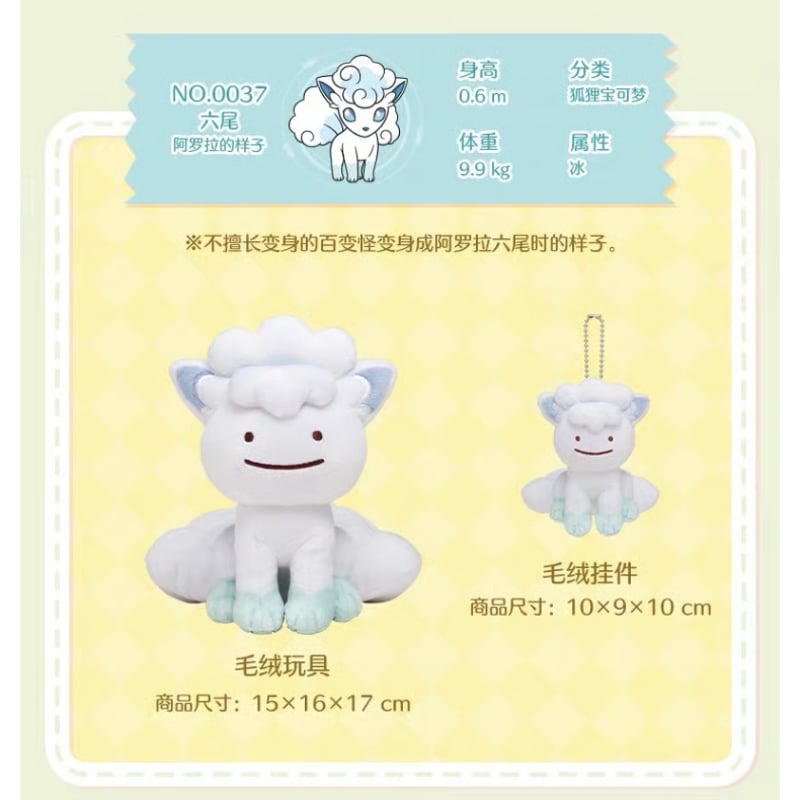 ポケモン 海外ポケモンセンターより輸入 へんしんメタモン ぬいぐるみ