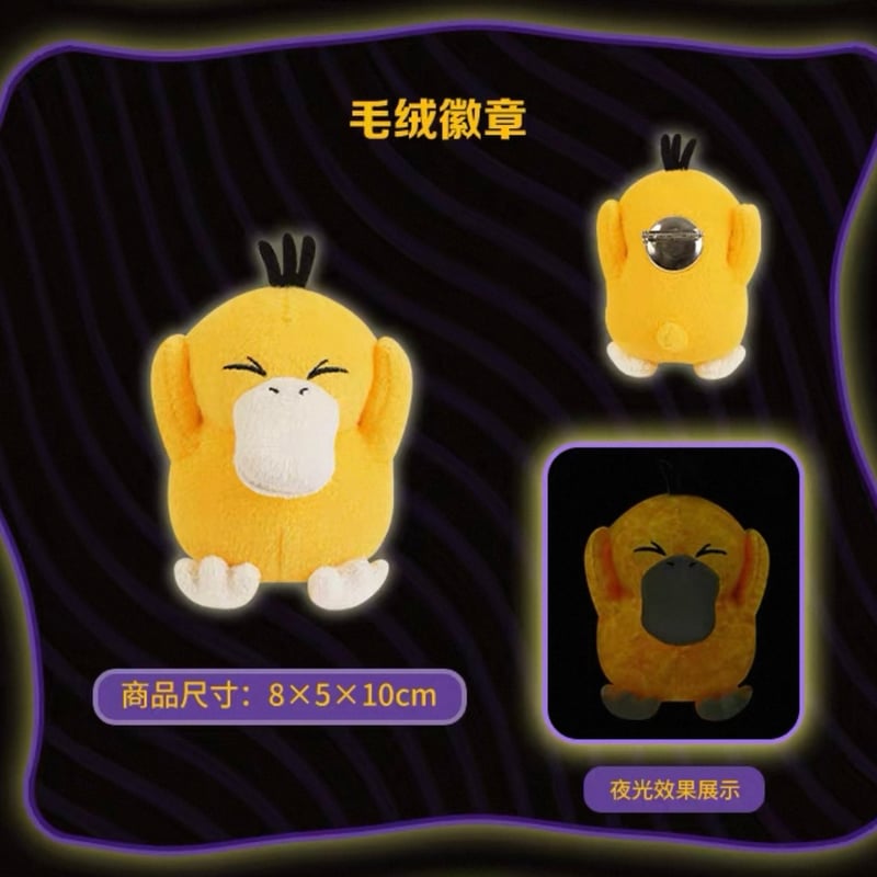 ほつれ等がある場合がございます】 海外ポケモンセンター 念力！烦恼