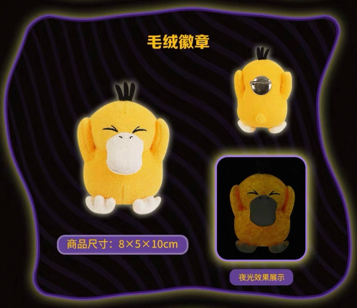 ほつれ等がある場合がございます】 海外ポケモンセンター 念力！烦恼