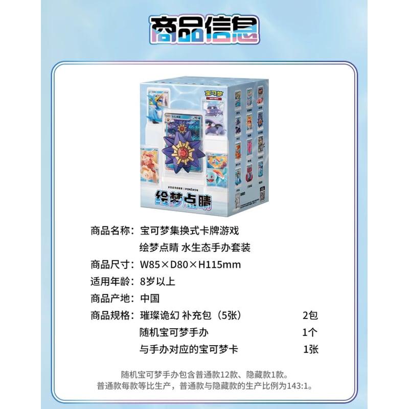 中国盤 ポケモンカード ポケモンカード 中国簡体版 水辺の生態系 カードイラストフィギュア