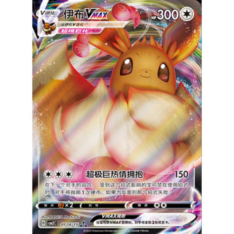 【PSA10】イーブイ：Vスタートデッキバトル～イーブイゲットだぜ～ プロモ PSA10】イーブイ：Vスタートデッキバトル～イーブイゲットだぜ