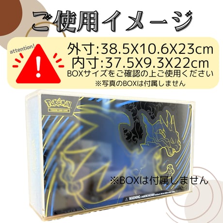 【受注生産】厚み5mm UVカットアクリル製ボックスローダー 【Scarlet & Violet 151 ミュウ /メガリザードンX ex UPC 対応】