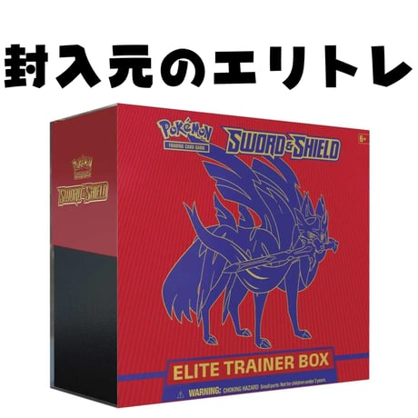 ポケモンカード Sword & Shield Elite Trainer Box 仕切り板 (2枚セット) 【ザシアン】
