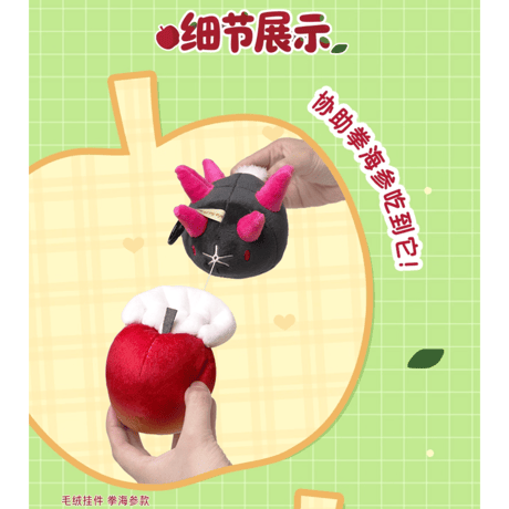 ポケモン 中国ポケモンセンター 果然一派 Apple of my eye ぬいぐるみキーホルダー 【ナマコブシ】