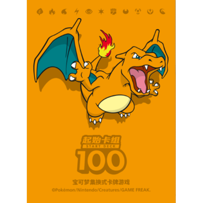 バラ】 中国簡体版 「100戦100勝」 リザードン (2024