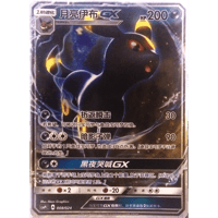 PSA10 ブースターVMAX 003/009 CSH C 中国語 夏ポケカ PSA10