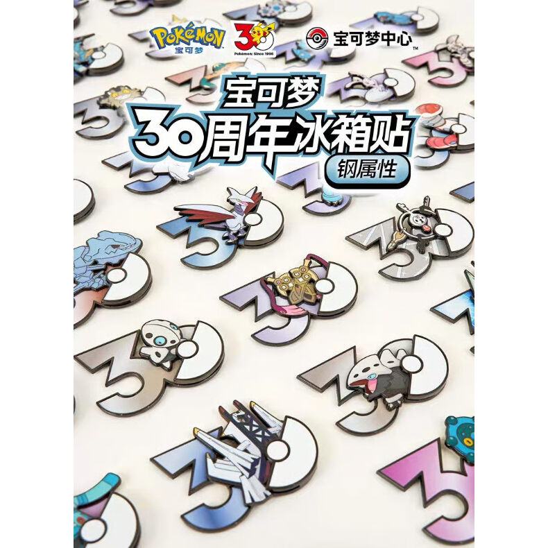 中国ポケモンセンターグッズ ポケモン30周年記念ロゴ マグネット