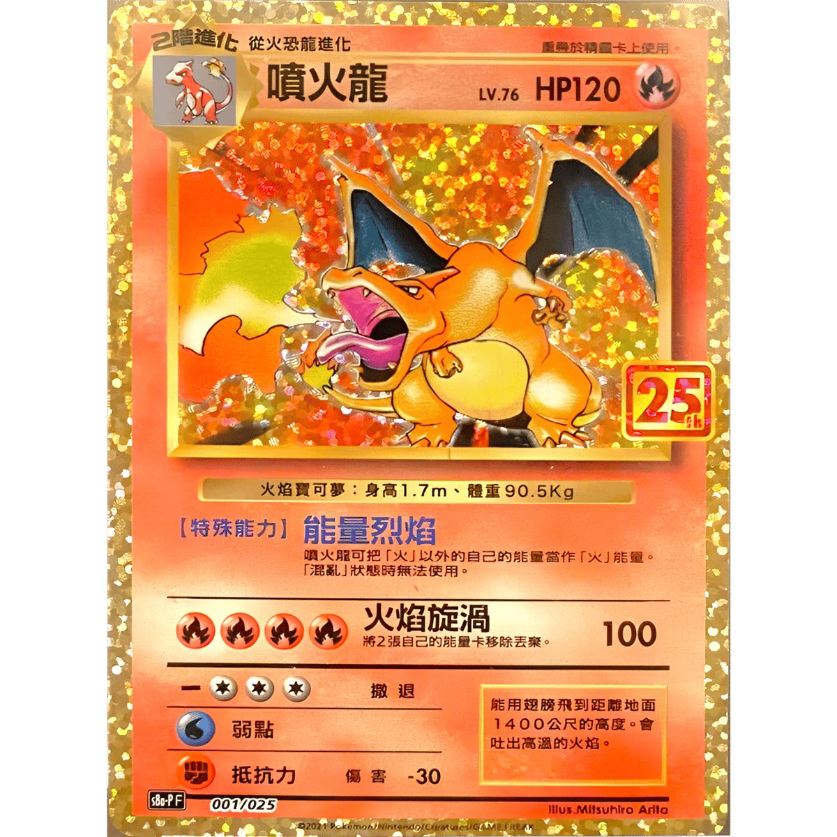 PSA10】リザードン 25th ポケモンカード 管理番号P861PSAフタバ ...