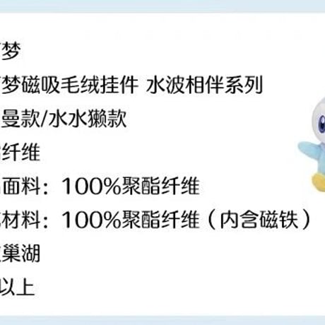 ポケモン 中国ポケモンセンター 水波相伴シリーズ マグネット入りぬいぐるみマスコット 【ミジュマル】 / Oshawott Magnetic Plush Keychain
