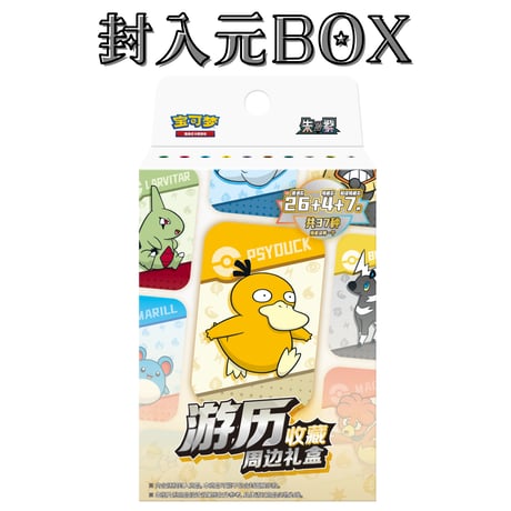 【擦れがある場合がございます】ポケモンカード 中国限定 スライド缶ダメカンケース 第2弾 【チオンジェン】