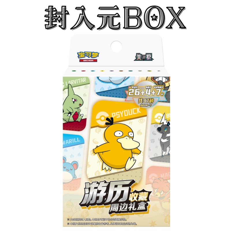 擦れがある場合がございます】ポケモンカード 中国限定 スライド缶