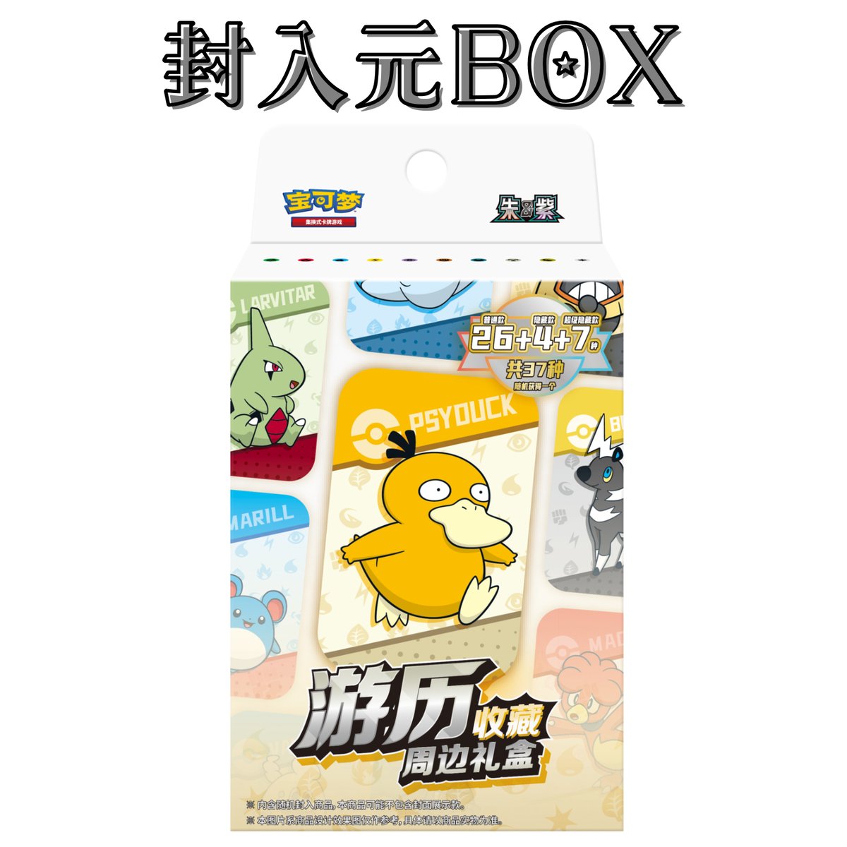 擦れがある場合がございます】ポケモンカード 中国限定 スライド缶