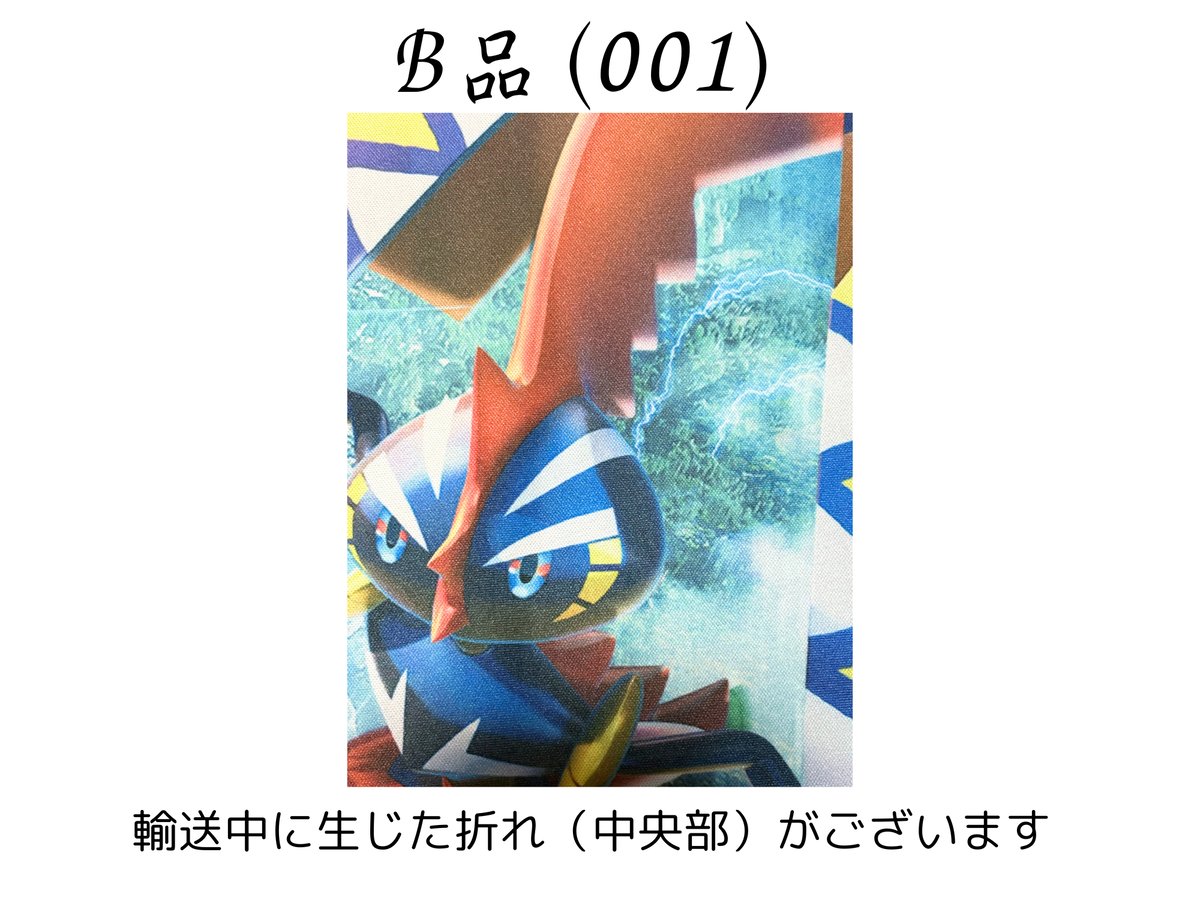 ポケモンカード 2017 League Cups カプ・コケコ プレイマット | kinoko