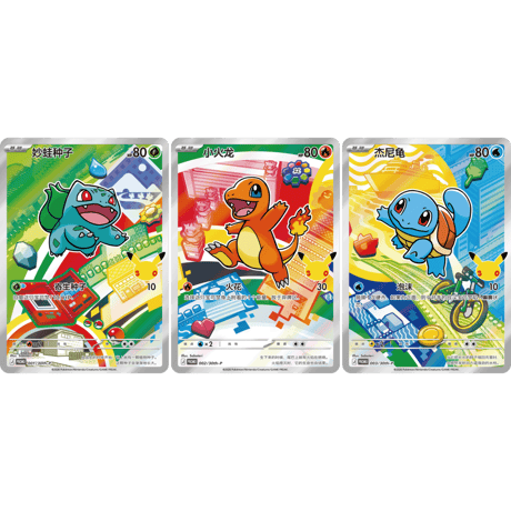 【箱潰れの場合がございます】ポケモンカード 中国簡体版 ポケモンカード30th Celebration Card Sets vol.1