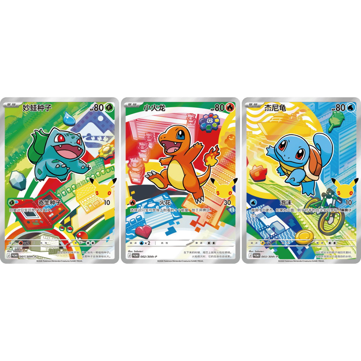 箱潰れの場合がございます】ポケモンカード 中国簡体版 ポケモンカード