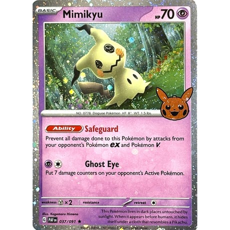 ミミッキュ | STORES