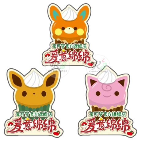 イーブイ | STORES