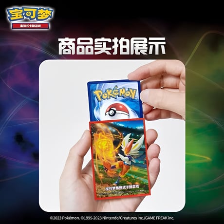 ポケモンカード 中国簡体版 极巨争锋 エースバーン カードスリーブ (64枚)