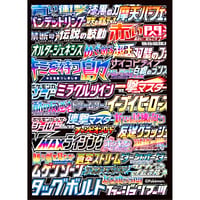 【バラ】 日版 ポケセン限定 ロゴメモリーズ (2021)