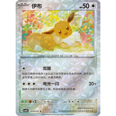 イーブイ 宝石包 中国 伊布 vol.2 PSA10 宝石包2 伊布进化套装价格: r/PokeInvesting