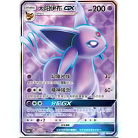 【希少】ヒガナ SR 中国語版 ポケモンカード 希少】ヒガナ SR 中国語版 ポケモンカード - メルカリ