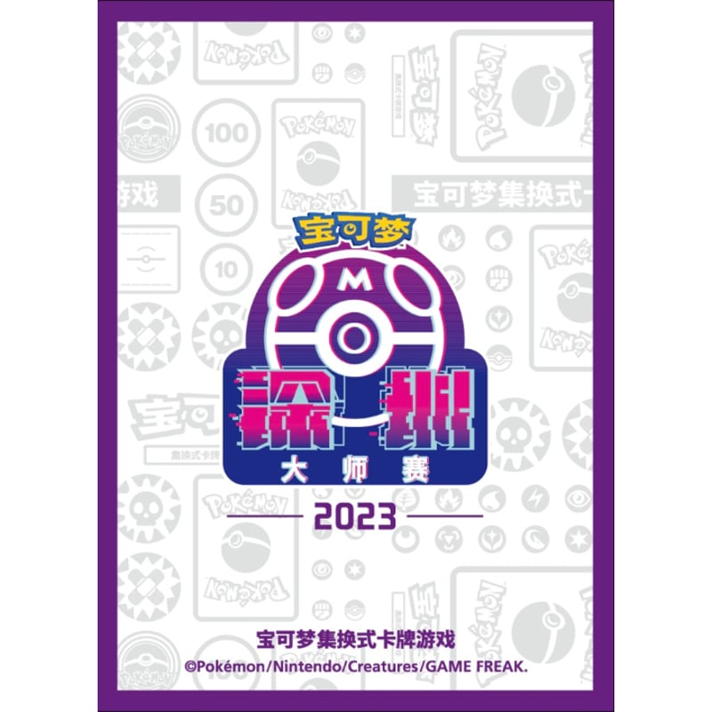 中国 マスターズ深圳 全種セット デッキシールド ポケモンカード スリーブ ポケモンカード 中国大会限定 2023ポケモンマスターズ深圳