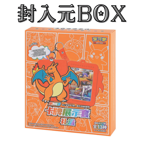 ポケモンカード 中国簡体版 ギフトセット封入 カードディスプレイ 第2弾 【デデンネ】