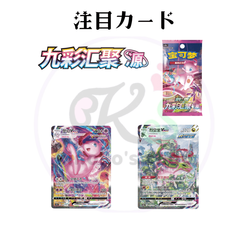 箱潰れの場合がございます】ポケモンカード 中国限定 トレーナー 箱潰れの場合がございます】ポケモンカード 中国限定 トレーナー