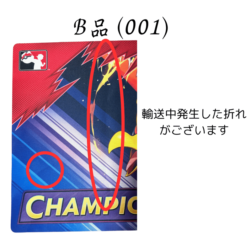 ポケモンカードゲーム ヒビキのホウオウチャンピオンプレイマット ポケモンカードゲーム ヒビキのホウオウチャンピオンプレイマット