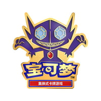 ポケモンカード 中国イベント限定 ピン【ヤミラミ】