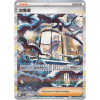 中国大会限定 2024 ポケモン マスターズ北京 プレイマット | kinoko's shop