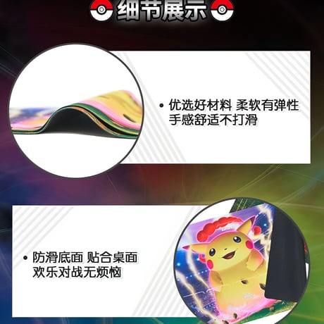 ポケモンカード 中国簡体版 极巨争锋 エースバーン  プレイマット