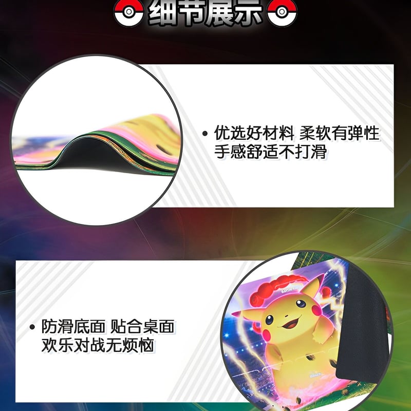 中国簡体版 极巨争锋 ピカチュウ プレイマット | kinoko's shop 中国簡体版 极巨争锋 ピカチュウ プレイマット | kinoko's shop