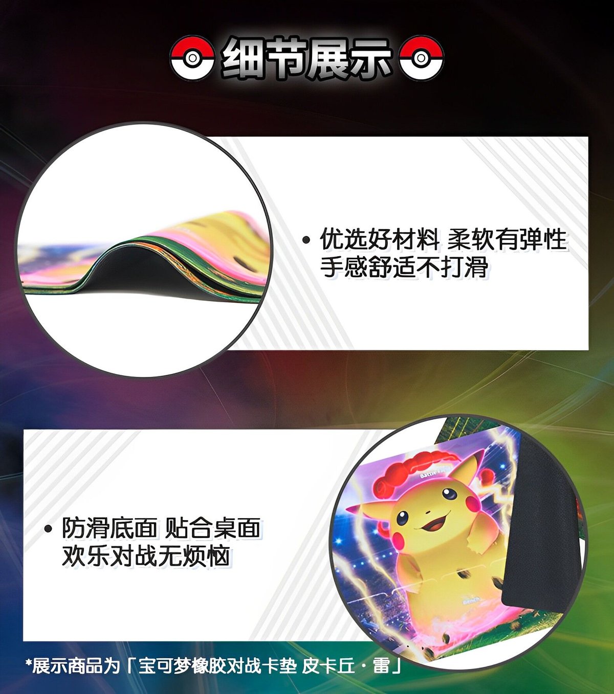 中国簡体版 极巨争锋 ピカチュウ プレイマット | kinoko's shop 中国簡体版 极巨争锋 ピカチュウ プレイマット | kinoko's shop
