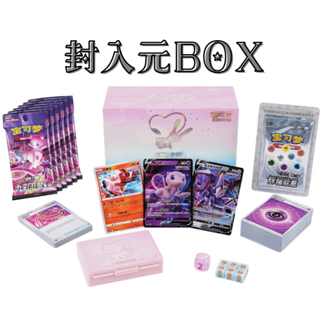 ポケモンカード 中国限定 デッキビルドボックス封入 ミュウ 【ダメカンダイス＋サイコロ＋ダメカンケース】