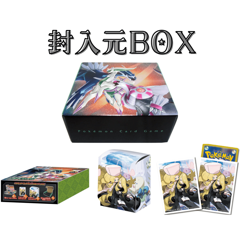 バラ】 日版 BOX限定 シロナ＆カトレア スリーブ (2019) | kinoko's shop