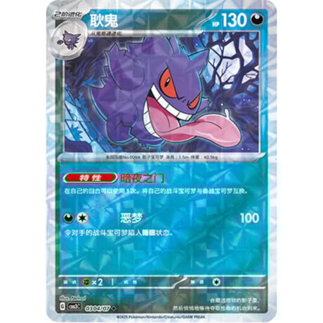 ゲンガー | STORES