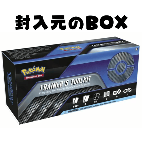 【バラ】 英語版 BOX限定 Trainer’s Toolkit 2021 (ブルー） (2021)